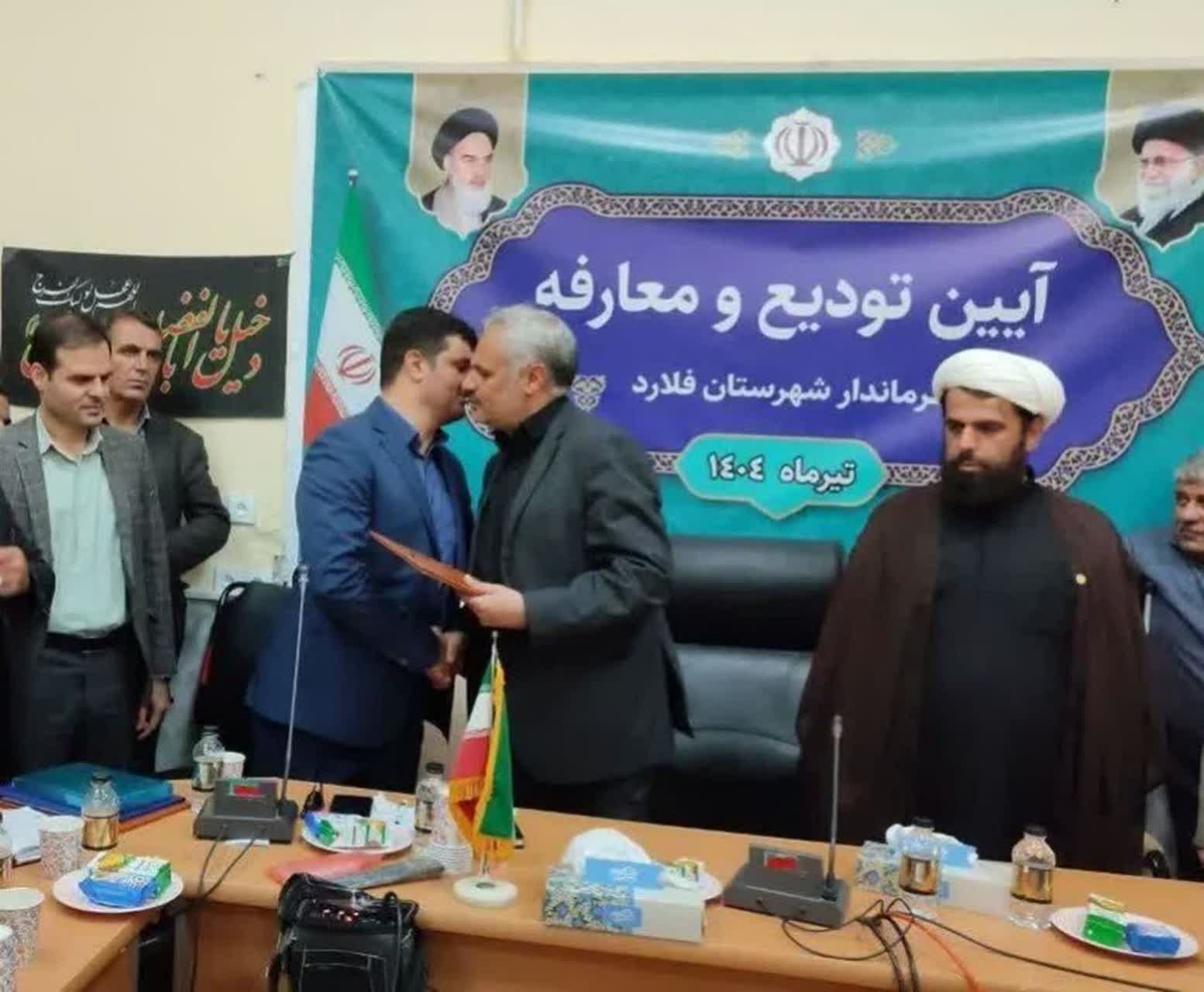 فرماندار فلارد چهارمحال و بختیاری معرفی شد فرماندار فلارد چهارمحال و بختیاری معرفی شد