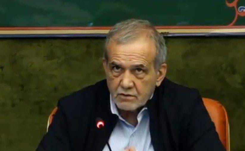 پزشکیان: تقصیر ماست که برای کشاورز نقشه و راه نگذاشتهایم پزشکیان: تقصیر ماست که برای کشاورز نقشه و راه نگذاشتهایم