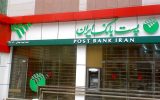 افتتاح پنج طرح و پروژه پست بانک در چهارمحال و بختیاری همزمان با هفته دولت