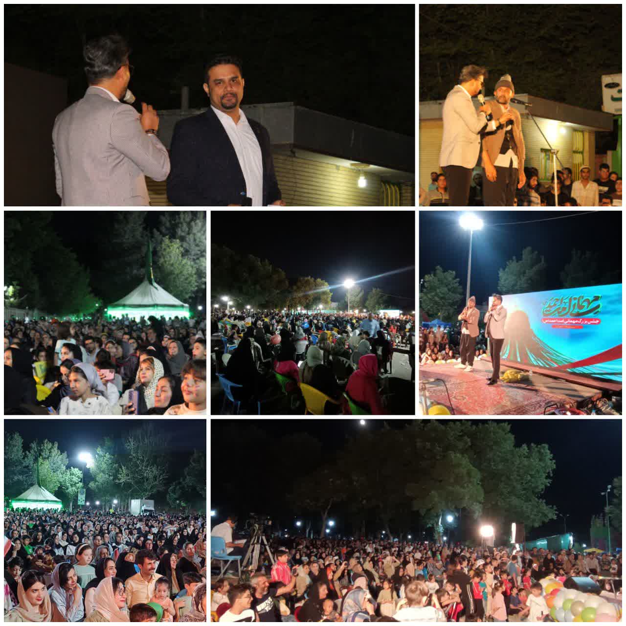 جشن بزرگ مهمانی امت احمد شهرکرد پارک ملت جشن بزرگ مهمانی امت احمد شهرکرد پارک ملت