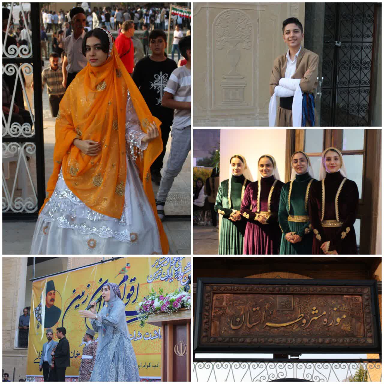 همایش ملی فرهنگ، هنر و ادب اقوام ایران زمین همایش ملی فرهنگ، هنر و ادب اقوام ایران زمین