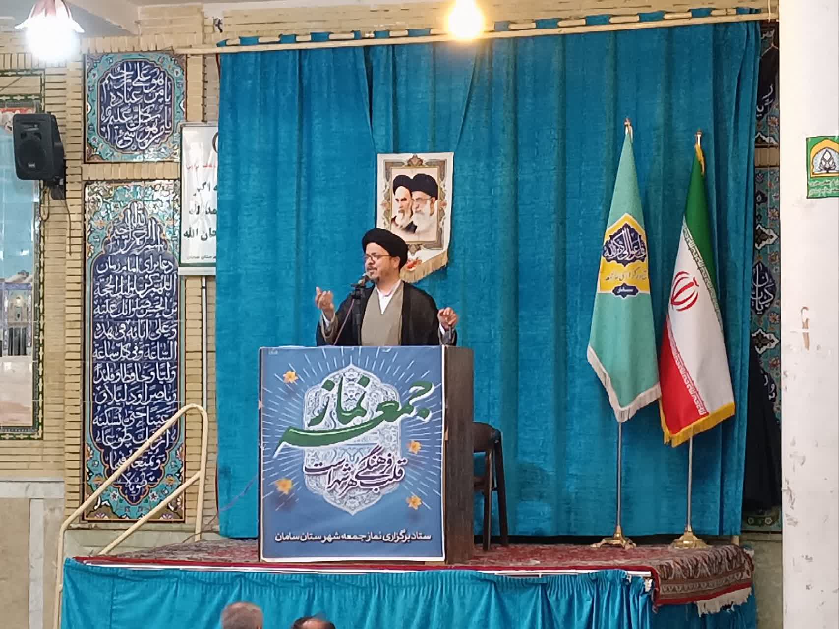 گزارش نماز جمعه شهرستان سامان – ۲۱ شهریور ۱۴۰۴ به امامت حجتالاسلام والمسلمین سید احمد حسینی گزارش نماز جمعه شهرستان سامان – ۲۱ شهریور ۱۴۰۴ به امامت حجتالاسلام والمسلمین سید احمد حسینی