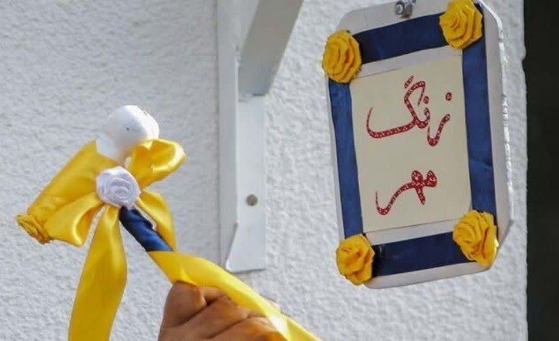 نواخته شدن زنگ آغاز سال تحصیلی با حضور رئیسجمهور نواخته شدن زنگ آغاز سال تحصیلی با حضور رئیسجمهور