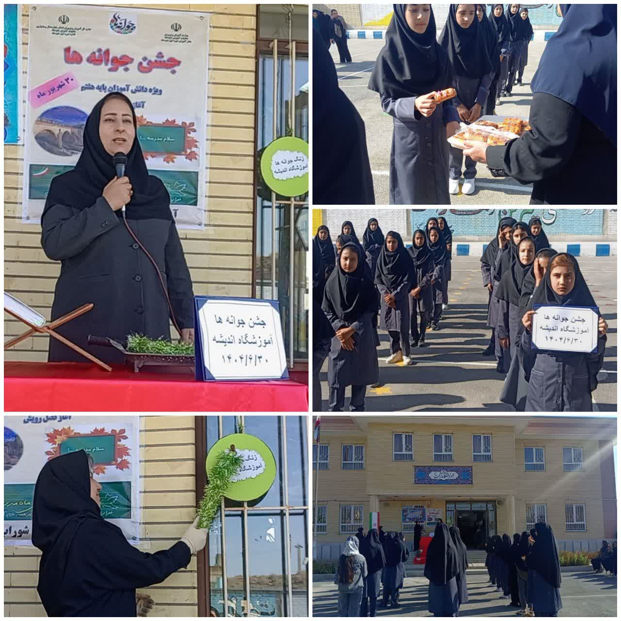 آیین جوانه های پایه هفتم در آموزشگاه اندیشه شوراب صغیر شهرستان سامان برگزار شد آیین جوانه های پایه هفتم در آموزشگاه اندیشه شوراب صغیر شهرستان سامان برگزار شد