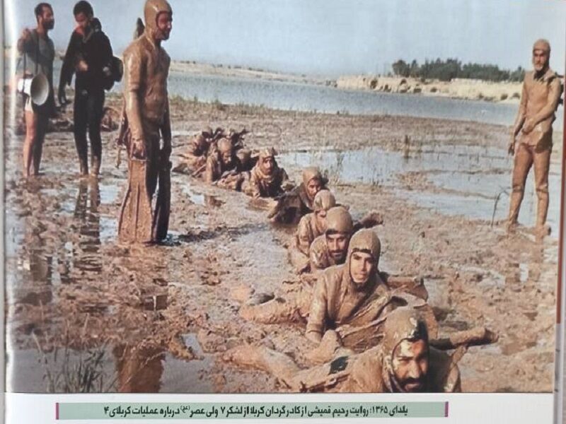 «اطلس نبردهای سرنوشتساز در دفاع مقدس» منتشر شد «اطلس نبردهای سرنوشتساز در دفاع مقدس» منتشر شد