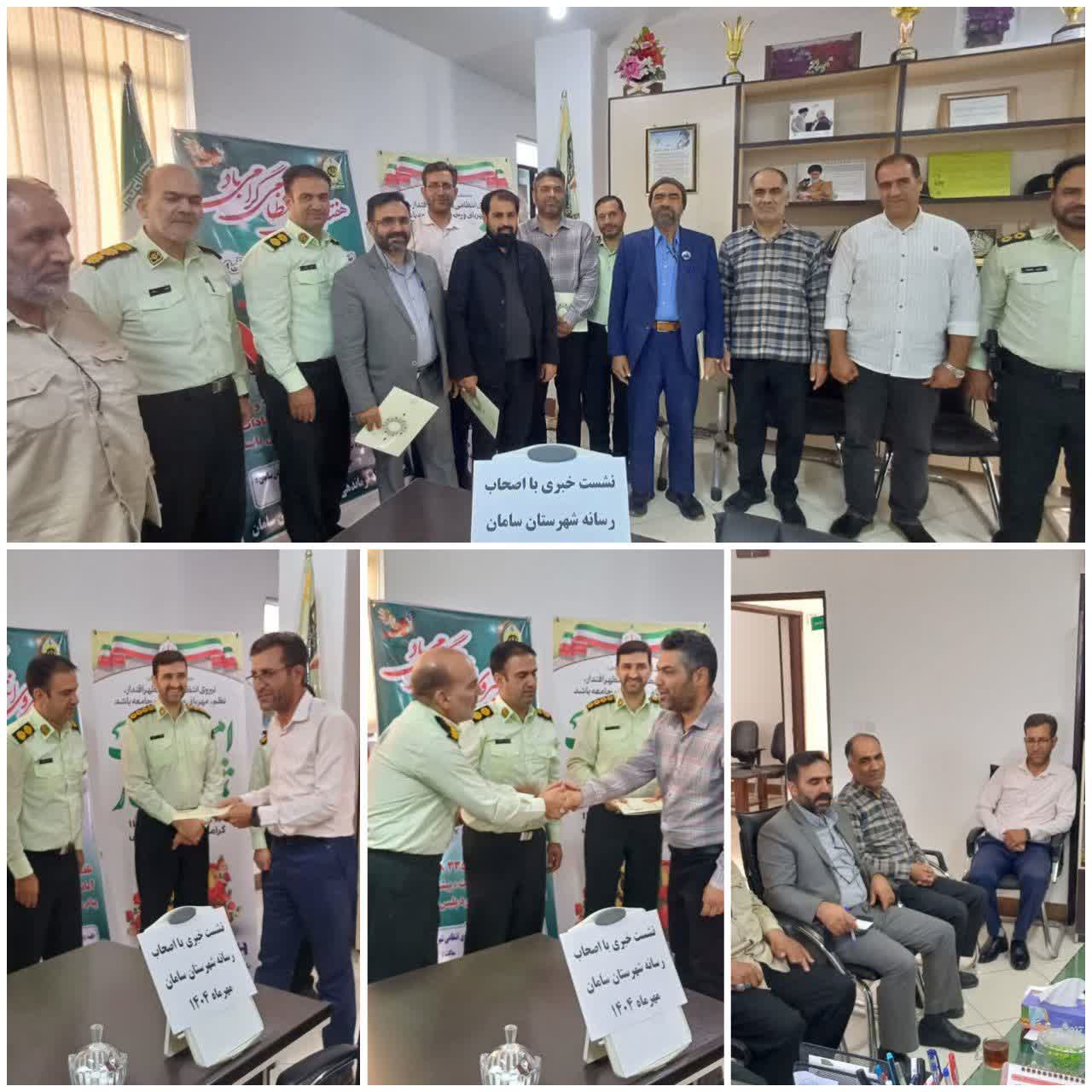 نشست خبری فرماندهی انتظامی شهرستان سامان با حضور اصحاب رسانه برگزار شد نشست خبری فرماندهی انتظامی شهرستان سامان با حضور اصحاب رسانه برگزار شد