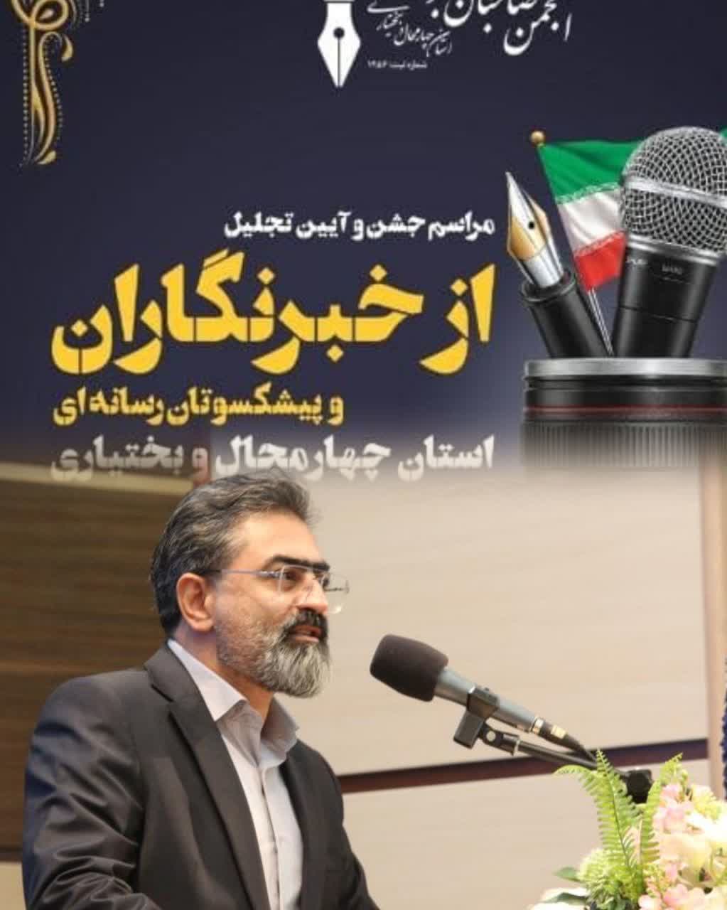 رییس انجمن صاحبان مطبوعات استان : «هرکجا قلم جاری شود، عدالت جوانه می‌زند» 