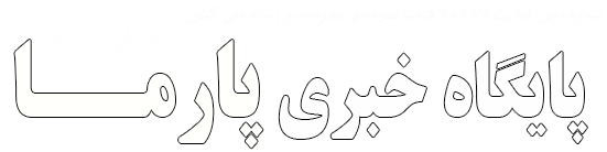 تولید محتوا – گزارشگری- پوشش مراسم و نشست ها