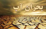 بحران آب در کرمان؛ غرق شدن هشدارها در ساحلِ بی‌اعتنایی