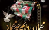 🌹مهمان داریم، چه مهمانی …