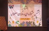  اختتامیه هشتمین جشنواره ملی رسانه ای معلولان در اصفهان