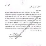 ساعت کاری دستگاهای اجرایی از اول دی ماه تغییر می کند