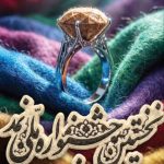 ♦️ برگزاری نخستین جشنواره ملی نمد در شهرکرد استان چهارمحال و بختیاری