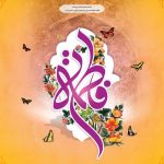 پیام تبریک استاندار چهارمحال‌ و بختیاری بمناسبت روز زن