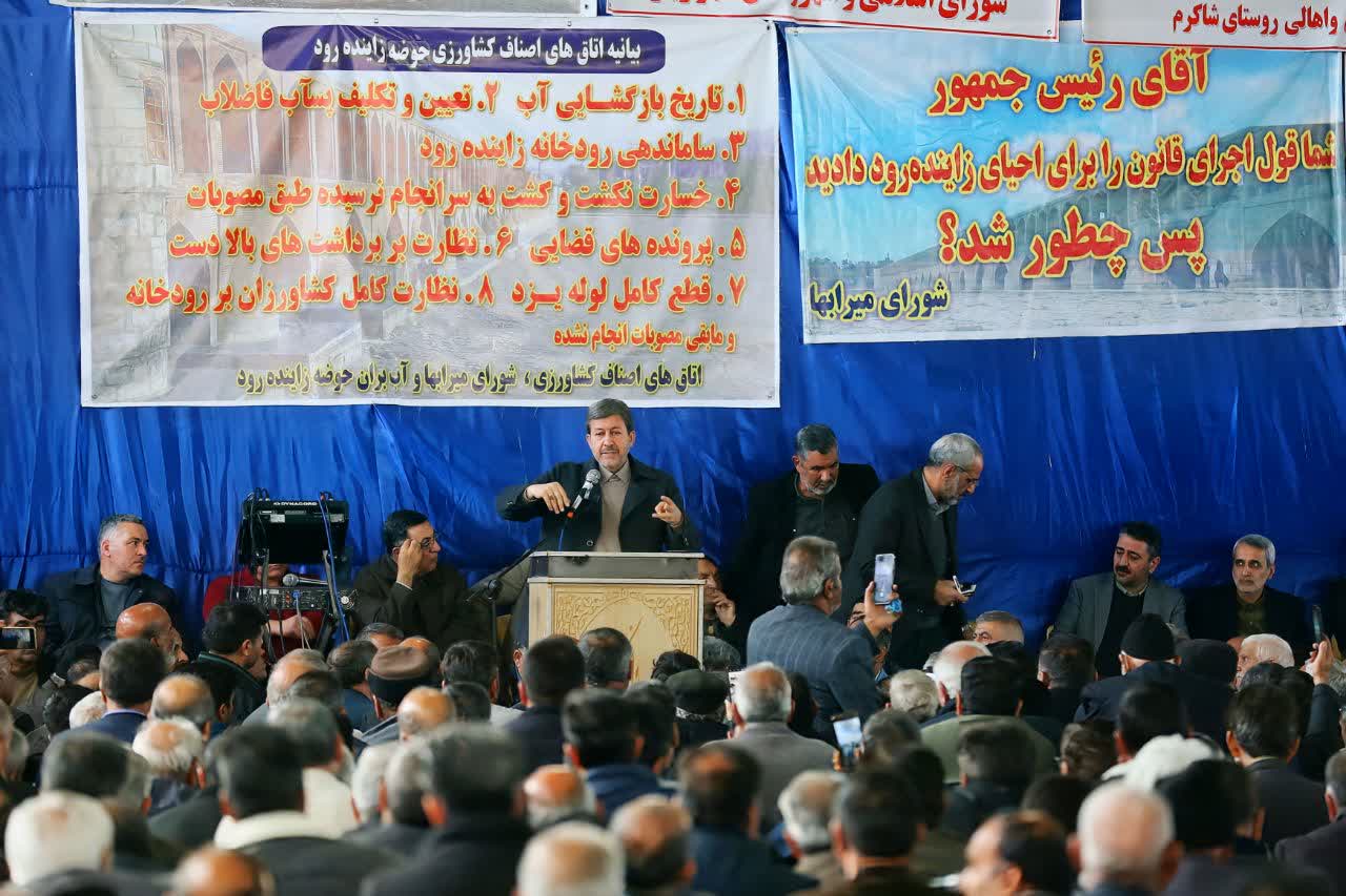 تشکیل مدیریت مشارکتی آب با محوریت کشاورزان در اصفهان