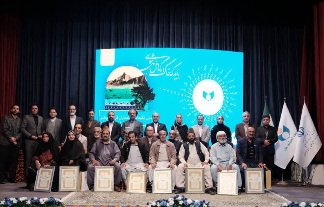 آیین نکوداشت نامداران فرهنگ و هنر سیستان و بلوچستان برگزار شد آیین نکوداشت نامداران فرهنگ و هنر سیستان و بلوچستان برگزار شد