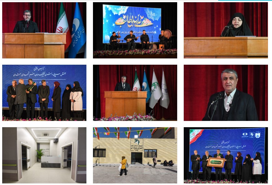 افتتاح کلینیک درمان زخم اصفهان با حضور رییس سازمان انرژی اتمی