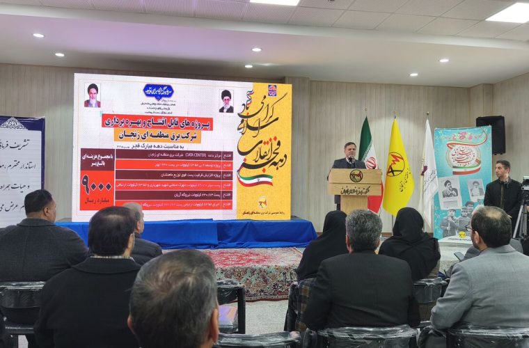 زنجان به قطب انرژی‌های تجدیدپذیر در کشور تبدیل می‌شود