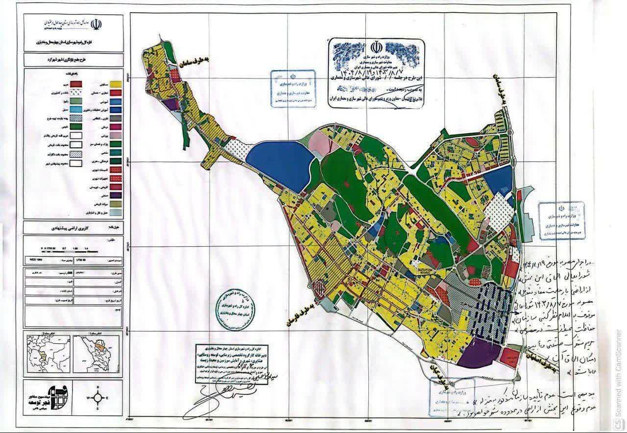 رونمایی از طرح جامع شهری شهرکرد
