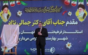 پیشتازی استان اصفهان در بهره‌برداری از طرح‌های عمرانی کشور