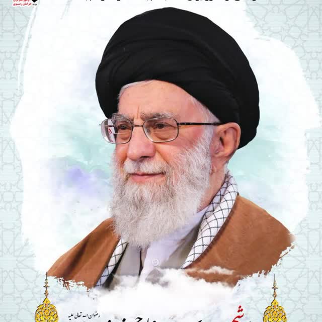 رهبر فقید ایران اسلامی به شهادت رسید رهبر فقید ایران اسلامی به شهادت رسید
