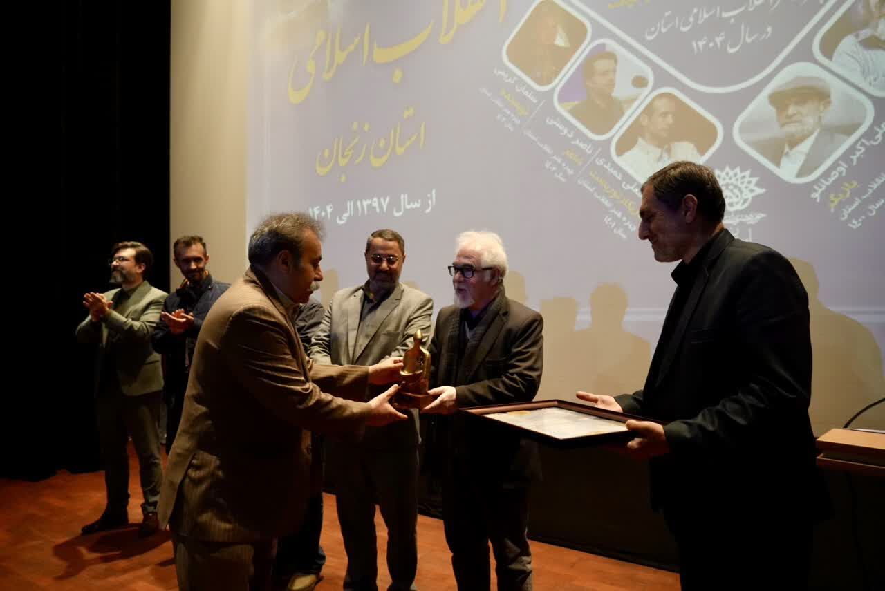چهره هنر انقلاب سال ۱۴۰۴ استان زنجان معرفی و تجلیل شد. چهره هنر انقلاب سال ۱۴۰۴ استان زنجان معرفی و تجلیل شد.