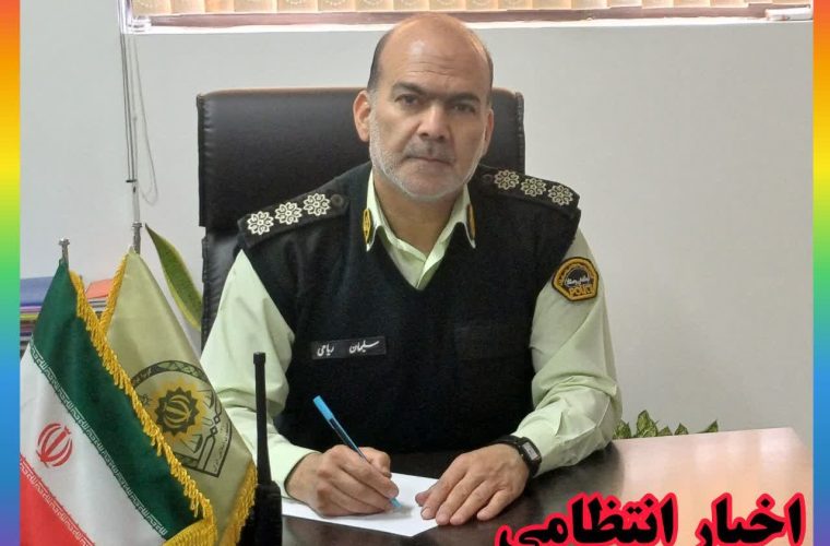 دستگیری متهم فراری پس از دو سال / فرمانده انتظامی سامان حین مأموریت دچار سانحه شد