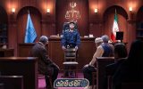 ♦️ تغییر چهره دادگاه تلویزیونی؛ «قاضی بیگی» جای «آقای قاضی» را گرفت
