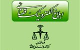 دانش‌آموختگان حقوق بدون نیاز به مراجعه حضوری، به امکانات سامانه «ثنا» متصل می‌شوند