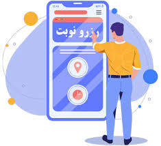 یکپارچگی کامل بیمارستان‌ها در سامانه ملی نوبت‌دهی