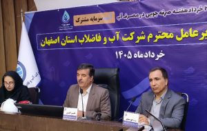 نگاهی به آخرین وضعیت آب و فاضلاب استان اصفهان: از تصفیه‌خانه پیشرفته تا تاب‌آوری در بحران
