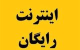 اینترنت رایگان در مسیر نجف تا کربلا