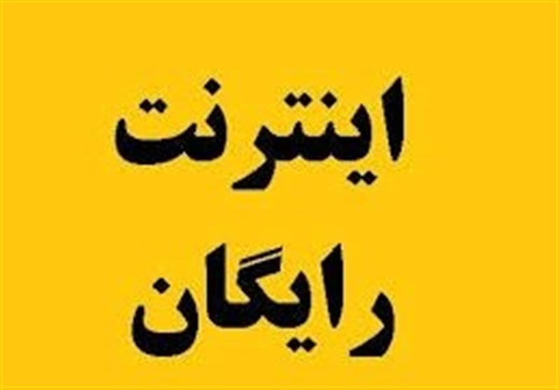 اینترنت رایگان در مسیر نجف تا کربلا