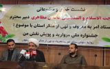 جشنواره «مروارید» تا پویش «نقش من» در اصفهان برگزار می شود