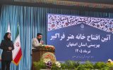 افتتاح خانه هنر فراگیر بهزیستی استان اصفهان + تصاویر