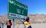 راهداری با سامانه 141 در کل روزهای سال بصورت شبانه روزی در خدمت مردم